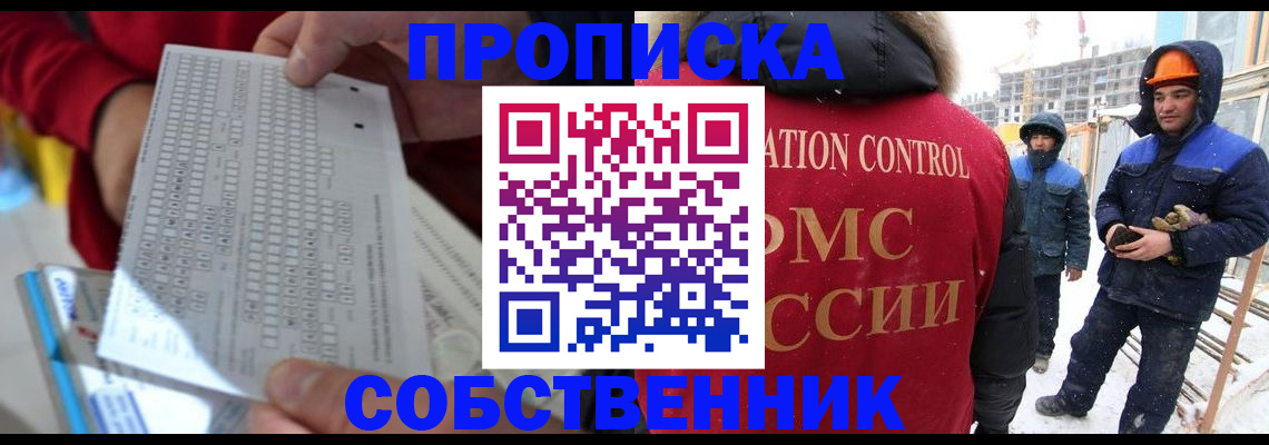 временная регистрация адрес в Воткинске
