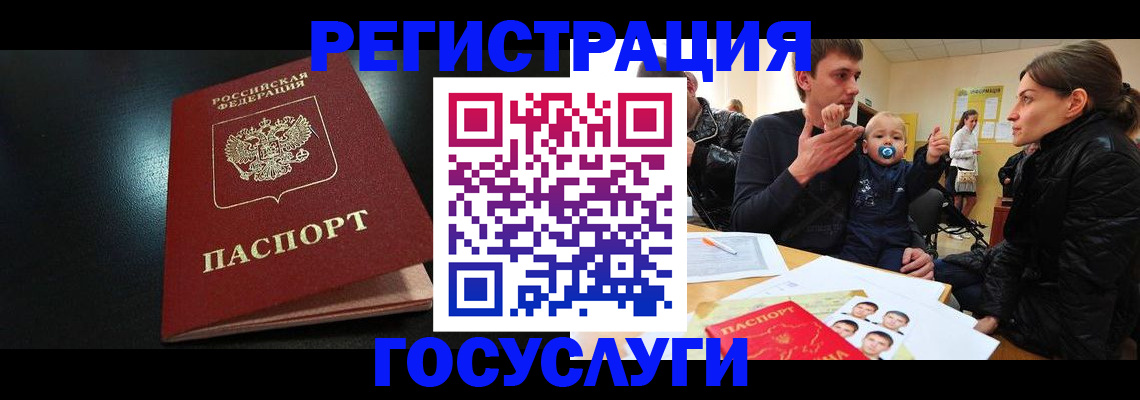 прописка для кредита в Воткинске