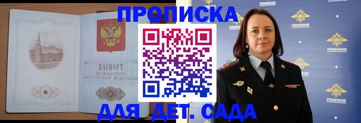 временная регистрация законно в Воткинске