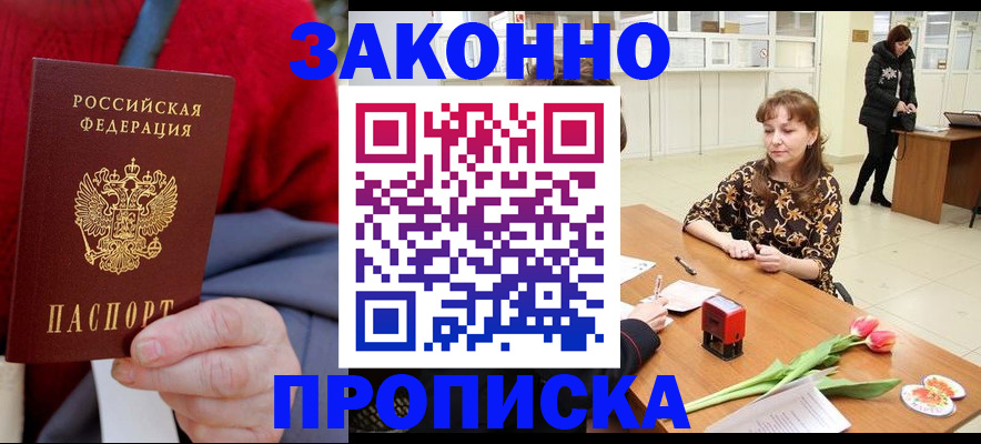 временная регистрация для всех в Воткинске