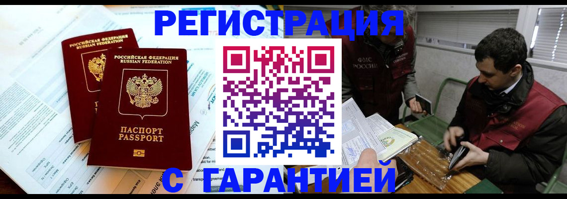 прописка для военкомата в Воткинске